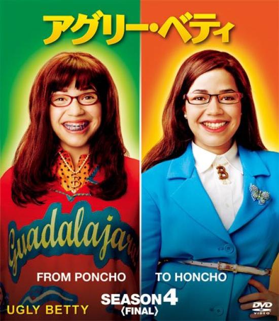 Ugly Betty Season 4 Compact Box <Final> [DVD]