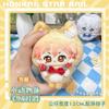 12Cm Mydei Plush Dolls Pendants Soft Honkai Star Rail Phainon Plush Toys Keychain Bag Pendant Anaxa Doll Holiday Birthday Gift