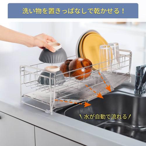 Keydol Expandable Dish Drainer Rack [Space-Saving & Large Capacity] Sliding Dish Drainer, Dish Storage, Sink Side, 8.7-14.7 Inches Deep, 18-8 Stainles