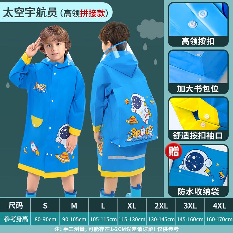Kids Astronaut EVA Rain Poncho with Backpack Slot