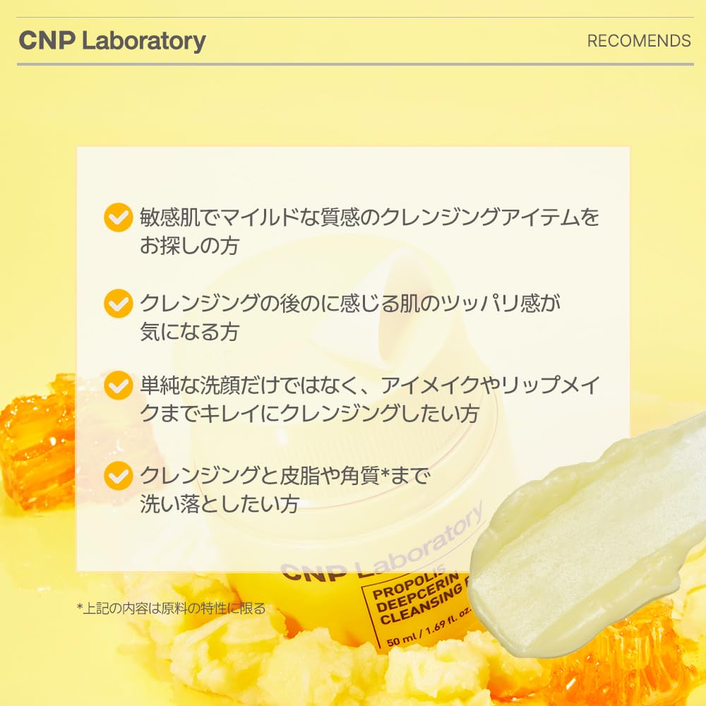 Propolis Deep Serum Cleansing Balm 50ml [CNP]