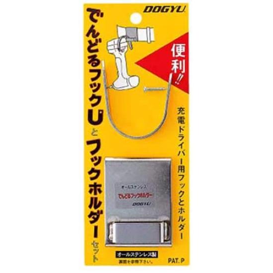 Dogyu Dendor Hook U and Holder Set 00645