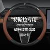 ALM1 Tesla Model 3 Y S Model X Roadster Carbon Fiber Leather Anti-slip Breathable Tesla Car Steering Wheel Cover Accessories