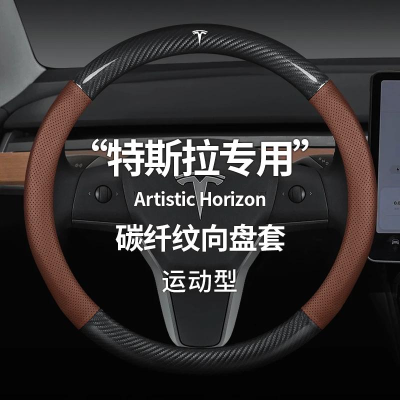 ALM1 Tesla Model 3 Y S Model X Roadster Carbon Fiber Leather Anti-slip Breathable Tesla Car Steering Wheel Cover Accessories