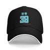 New Design Baseball Caps Miku Jersey Hatsune Miku Wear For Unisex Women Trucker Cap Retro  Sun Cap Gift