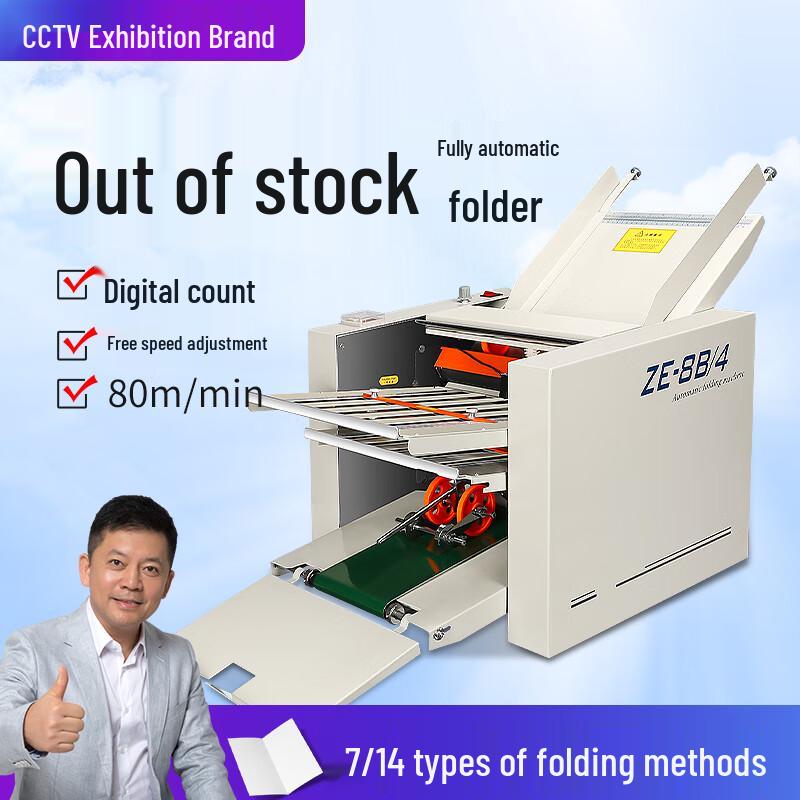 BYON ZY-G4 Automatic Paper Folding Machine CN plug (adapter included)