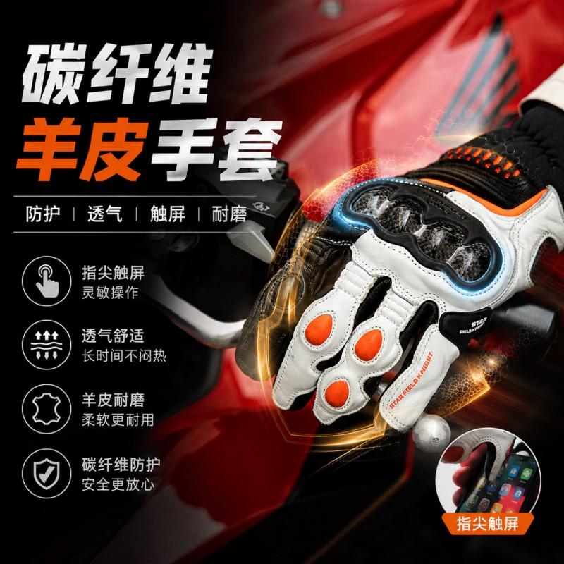 Carbon Fiber Style Motorcycle Riding Gloves Men Women All Season Full Finger Protective Gear With Touchscreen