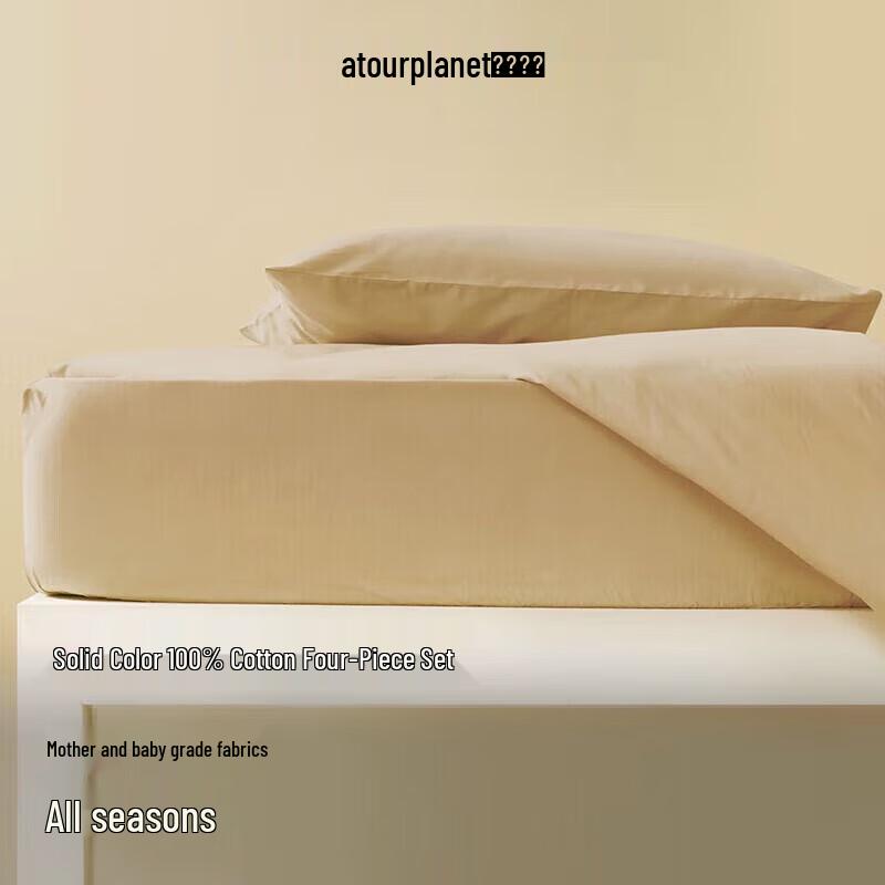 

Atour Planet Pure Cotton 4-Piece Bedding Set