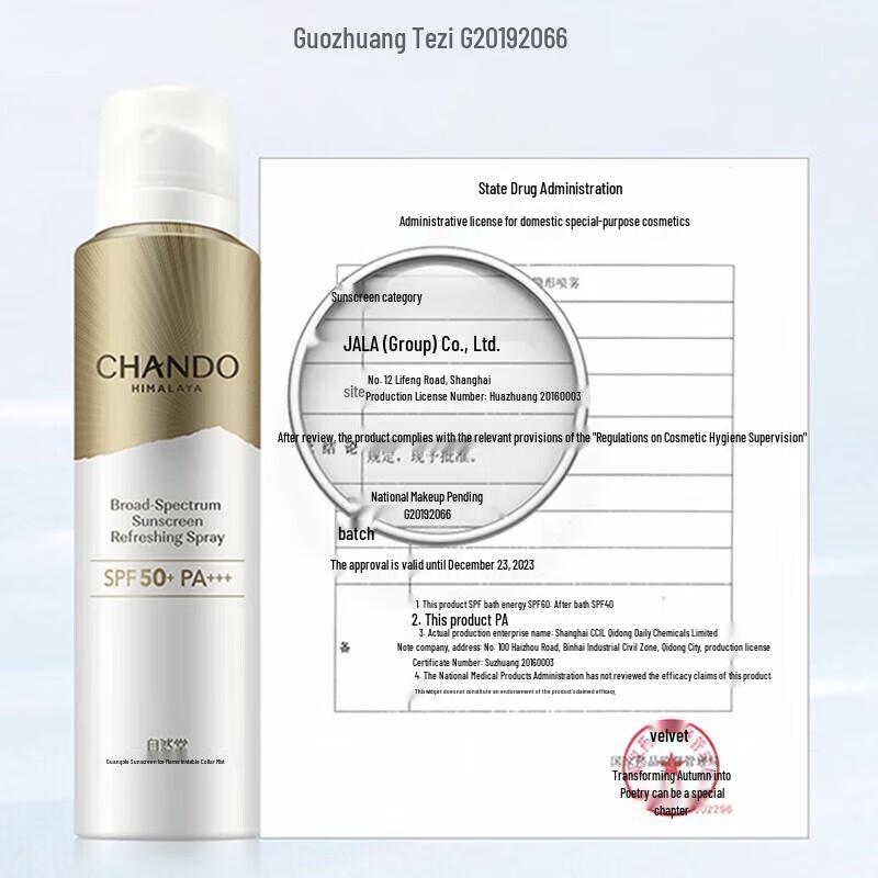 Chando Ice Cool Invisible Sunscreen Spray SPF50+ PA+++