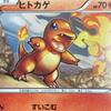 Pokémon TCG Charmander 1st Edition EX Battle Boost Japanese 220215 009/093