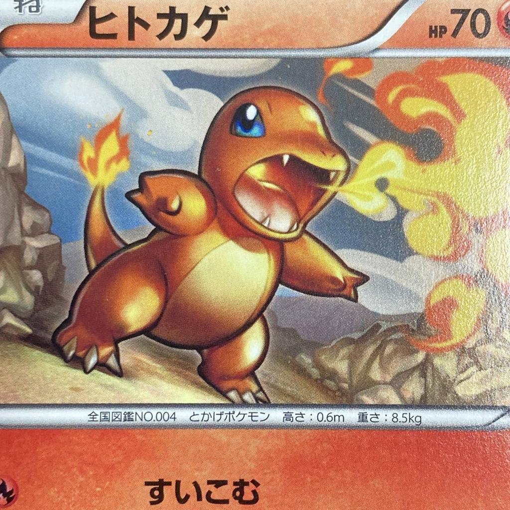 Pokémon TCG Charmander 1st Edition EX Battle Boost Japanese 220215 009/093