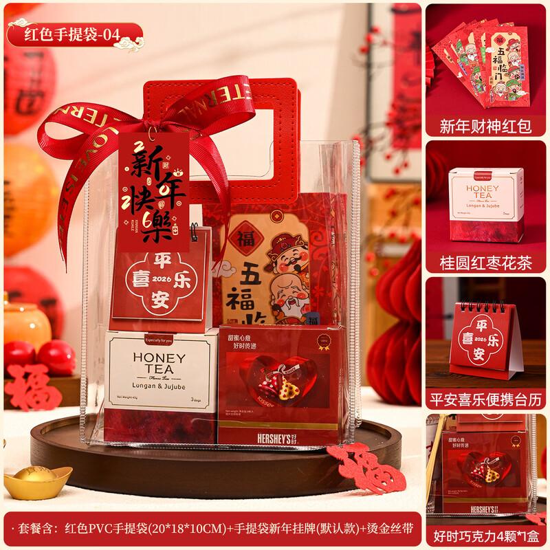 Jun Seventeen ME2026 New Year Festive Gift Bag Set