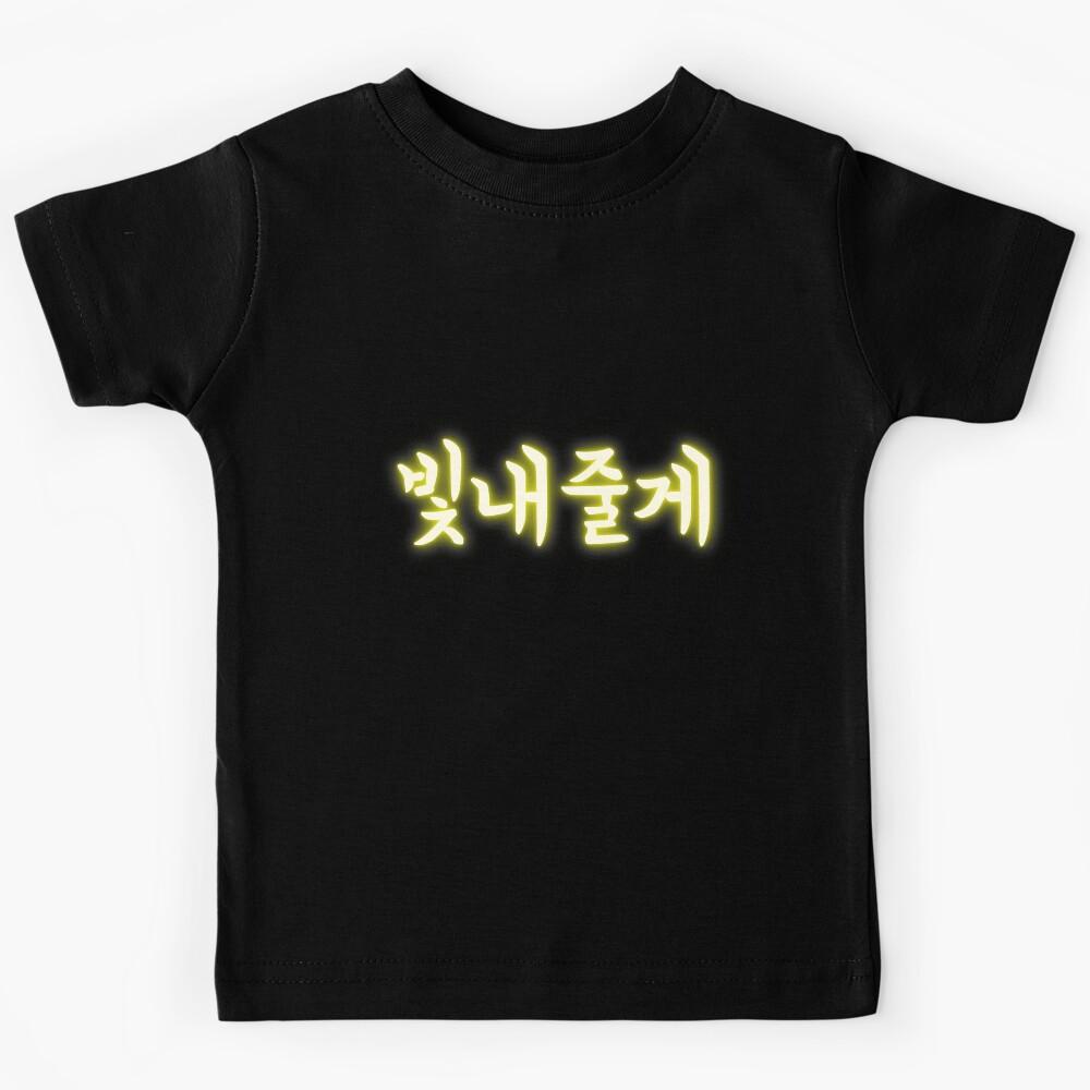 ???? meaning let you shine in Korean Seventeen fan chant CARAT Kids T-Shirt 130