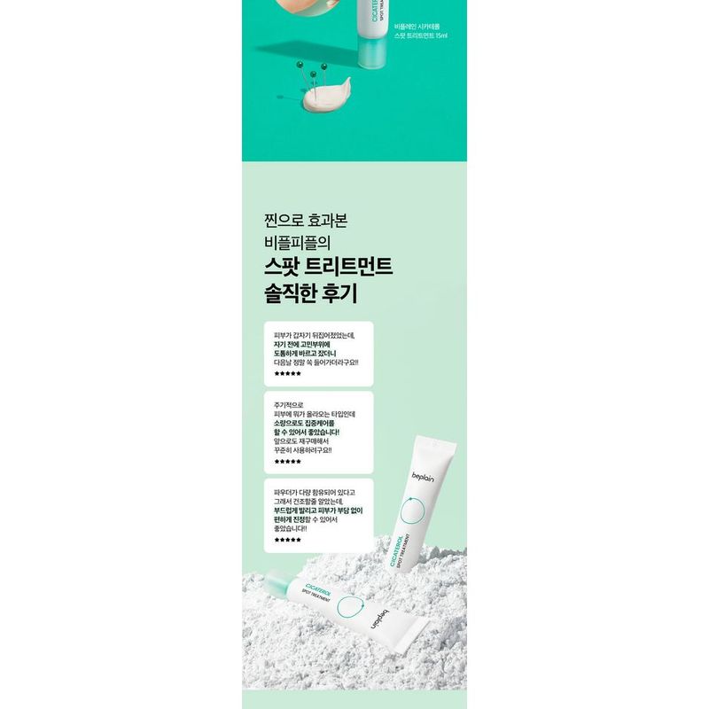 BEPLAIN Cicaterol Spot Treatment
