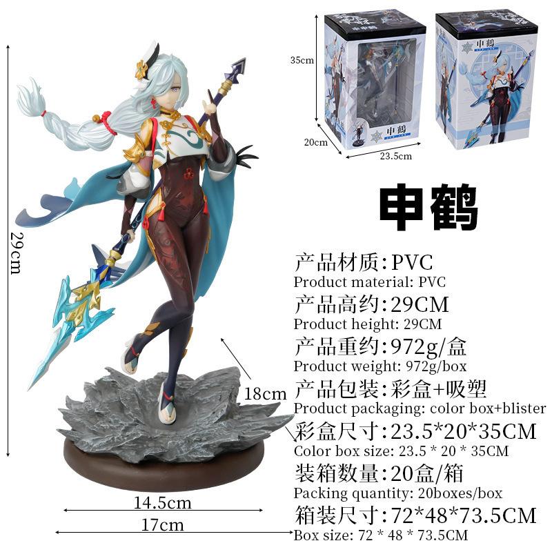 

Anime 29CM Figure Genshin Impact Shenhe Standing White Hair Holding Gun Model Toy PVC Collectible Figurine Sculpture Toy With box