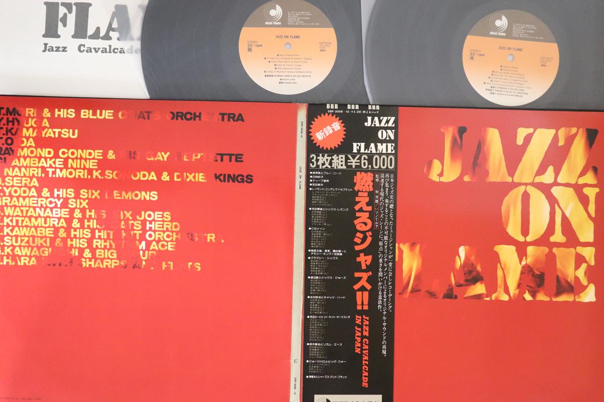 

LP Record VARIOUS - Jazz On Flame DSP300810 DISCO MATE Japan Obi Jazz Used