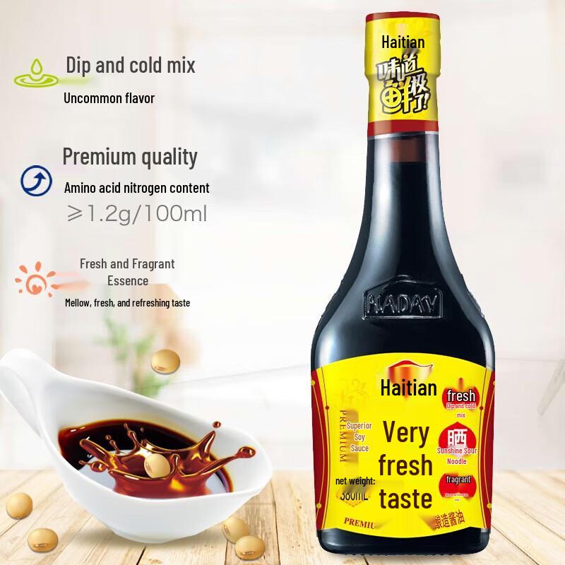 Haitian Weijixian Premium Light Soy Sauce