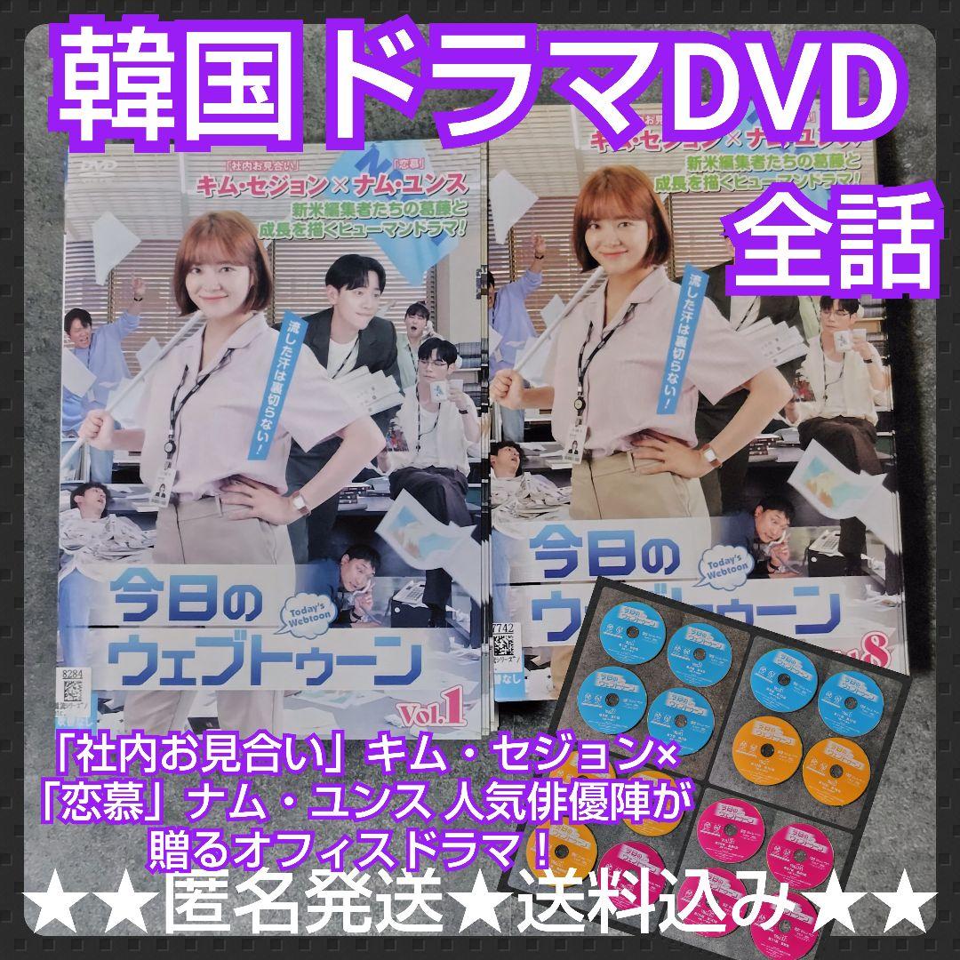 

[USED] Korean drama DVD Today s Webtoon (all episodes) rental