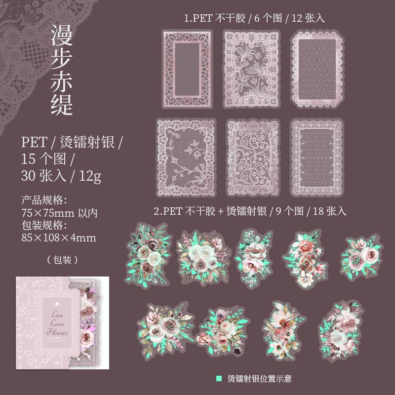 30 pcs vintage lace watercolor border PET sticker Hot laser Silver hand Ledger Collage primer sticker Scrapbooking accessories