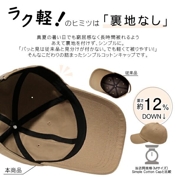 And UV Size UV Simple Suitable for and Sizes [hanahana15] Men's Women's Deep-Cut Cap, 100% Protection, L, 99% Cut, Cotton, Design, Spring, Summer,