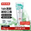 Jingdong Zao Fresh Breath & Stain Removal Fluoride Toothpaste