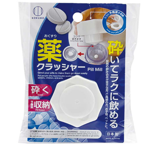 KOKUBO Medicine Crusher, White, Made in Japan, Cutter for Pills, Tablets, and Supplements, Crushing and Grinding to Powder, Simple Administering, Port