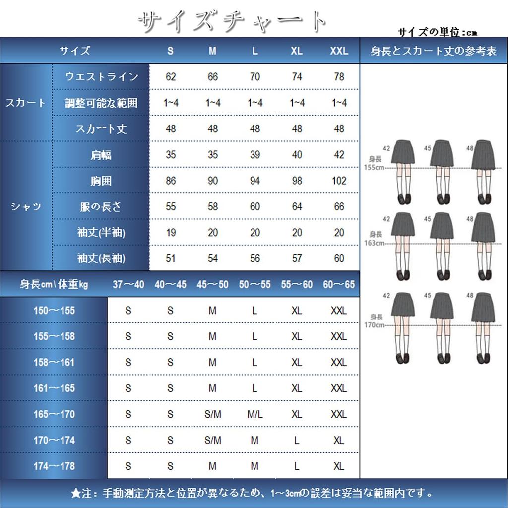 High School Girl Uniform 48cm and Perfect for Amusement and Cultural Festivals Ash Long Size [SYRHSYB] 4-Piece Set, Skirt, Shirt, Tie, Ribbon,