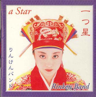 

CD RINKEN BAND - Hitotu Boshi RINKEN0010 RINKEN Japan Japanese Pop/Rock Used