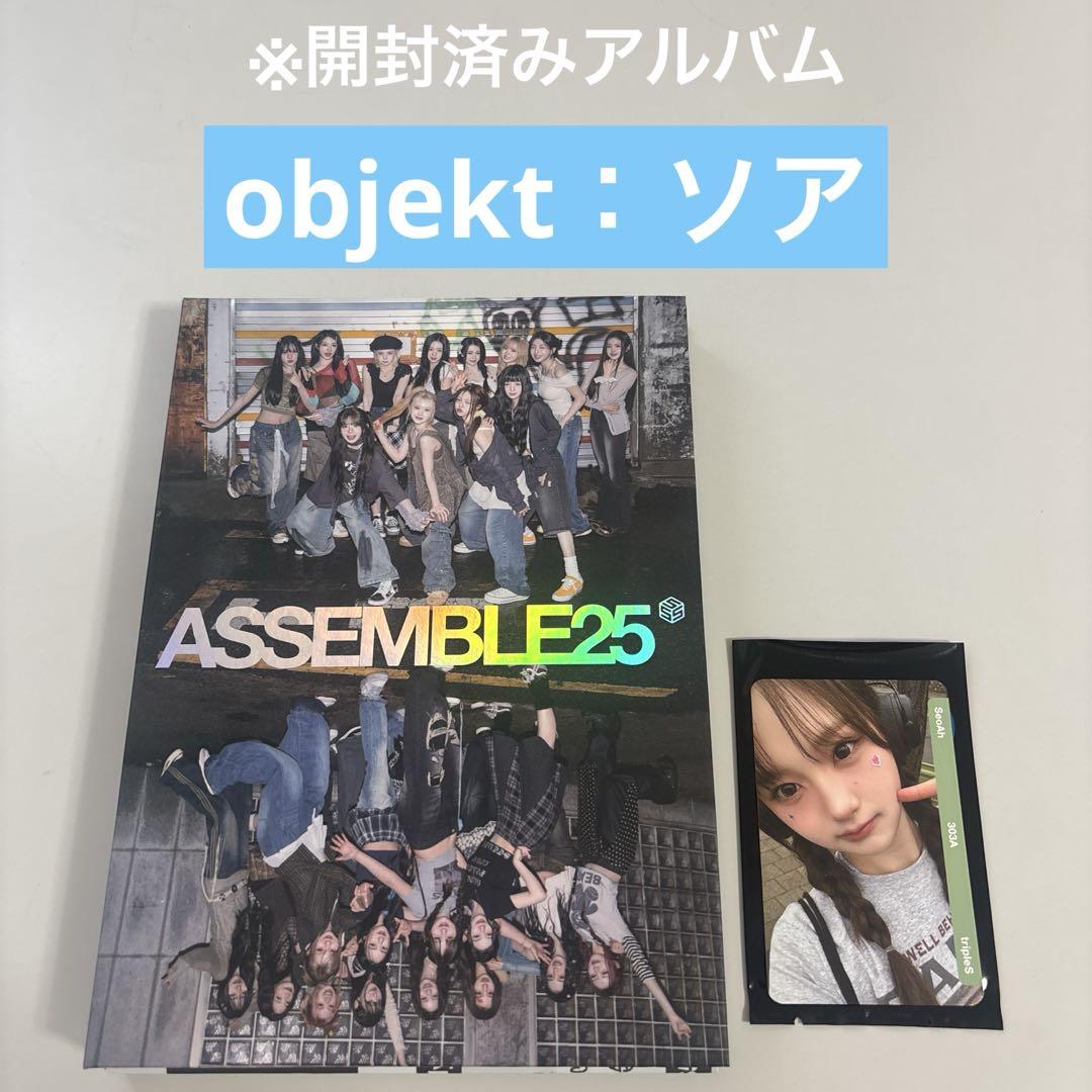 

[USED] tripleS ASSEMBLE25 Album CD Opened (25)
