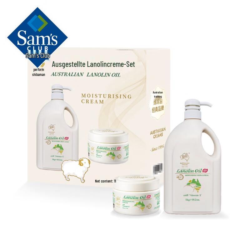 Australian Lanolin Cream Set