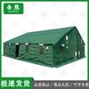 Jixiong Multi-Purpose Military and Emergency Command Tent Series