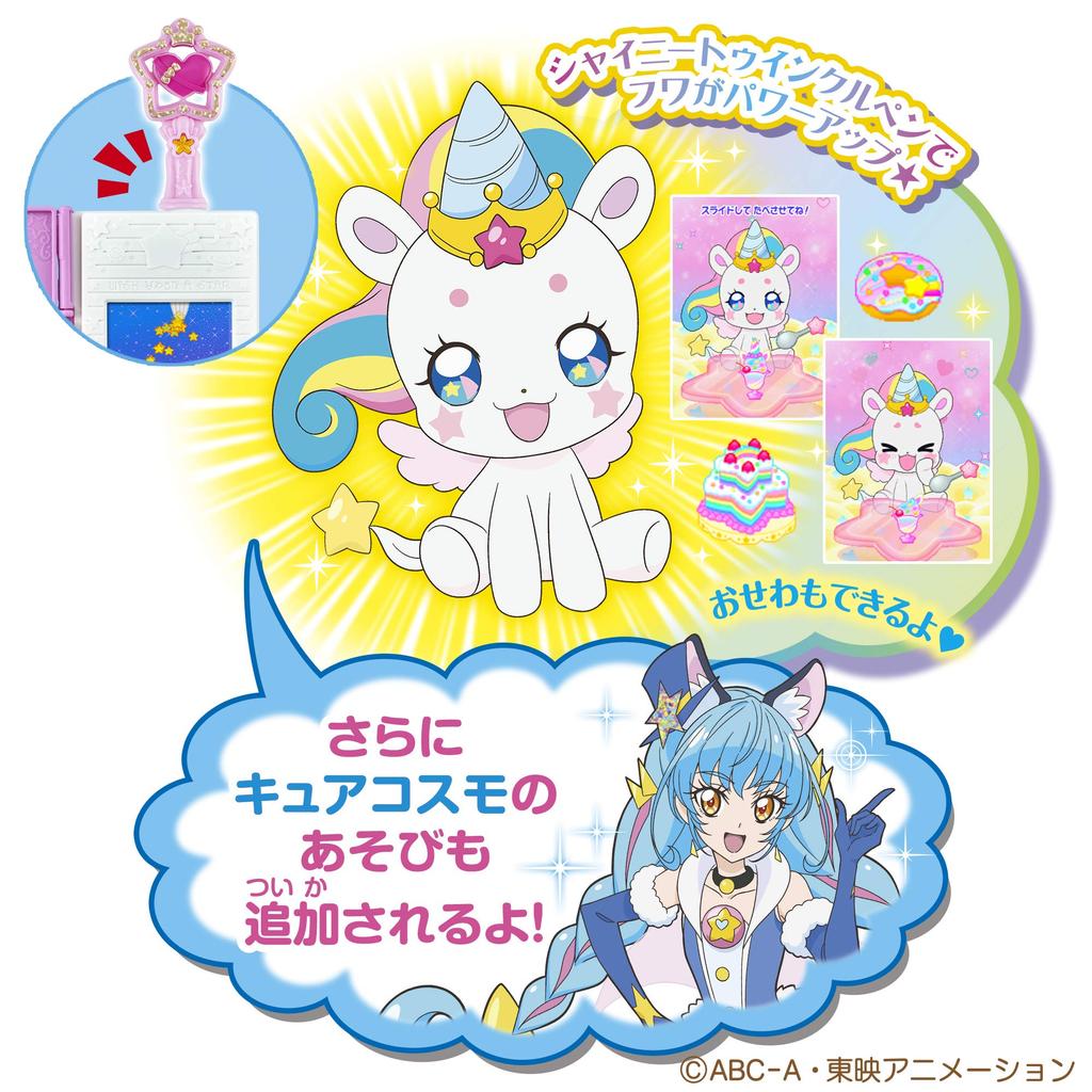 Precure Pass auf Buch StarTwinkle FuwaTwinkle ~Spezialset~