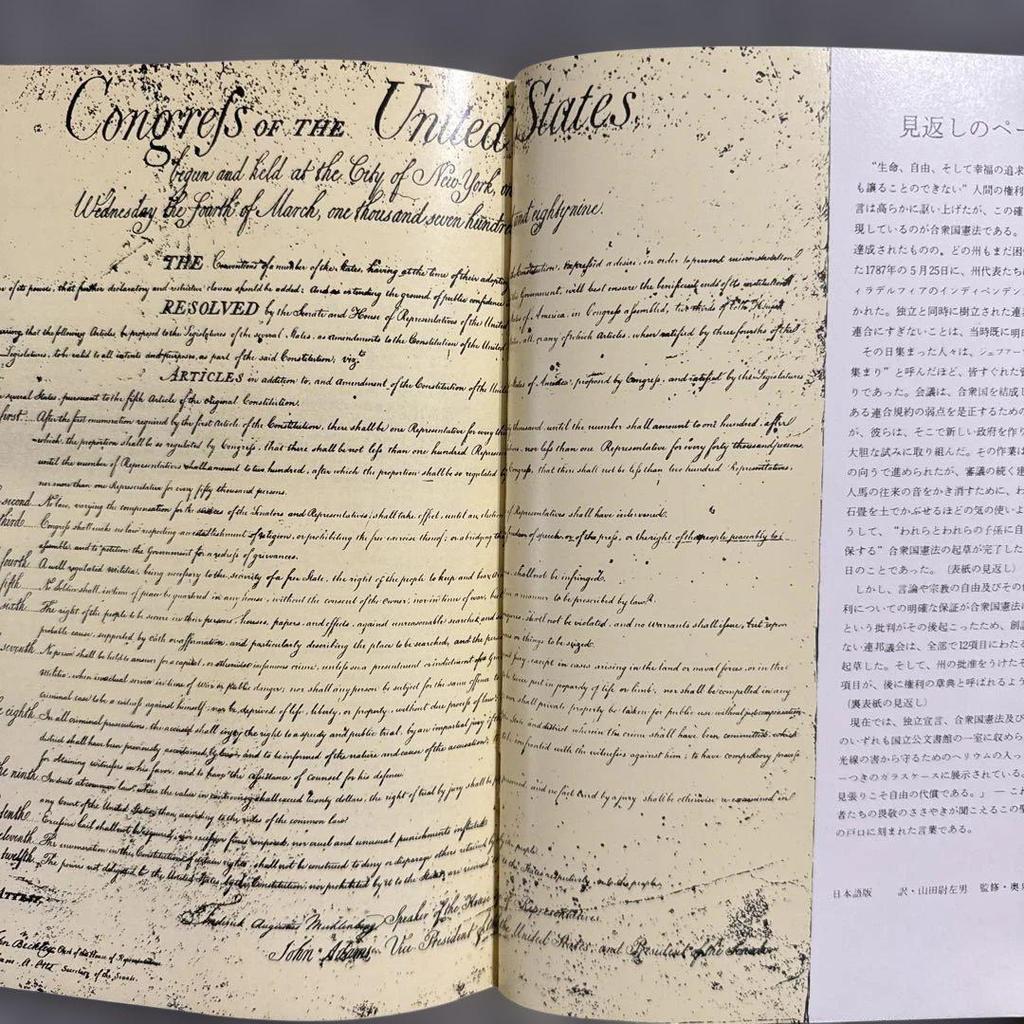 [USED] We the People United States Congressional Office