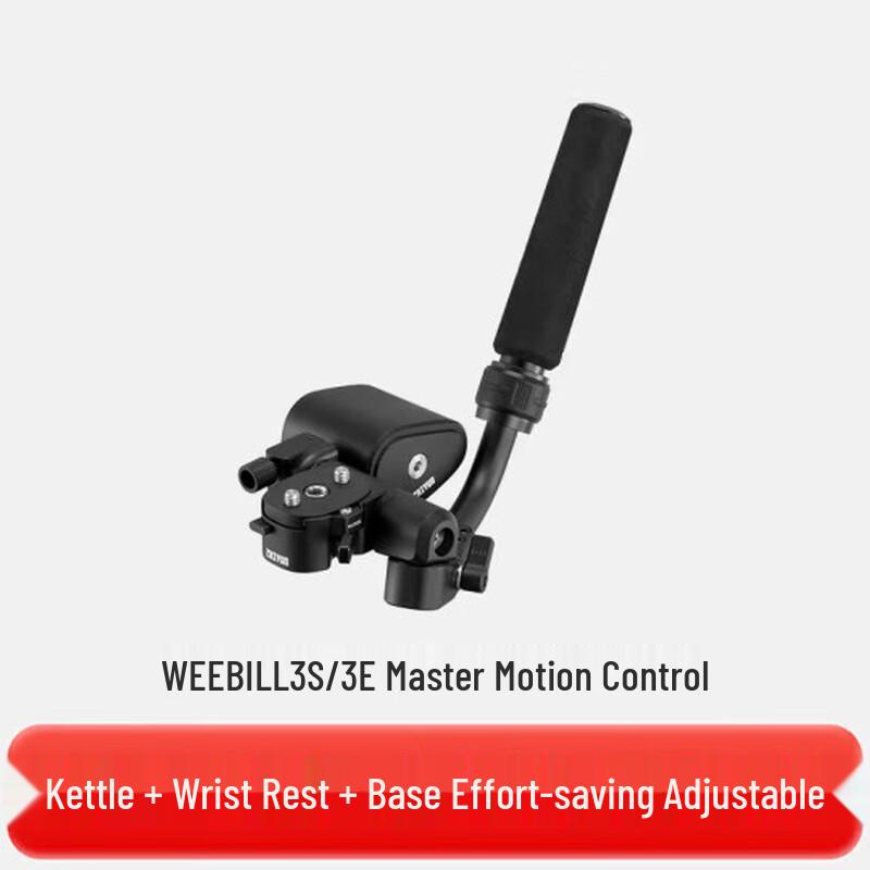 Zhiyun WEEBILL 3S/3E Master Control for Camera Gimbals