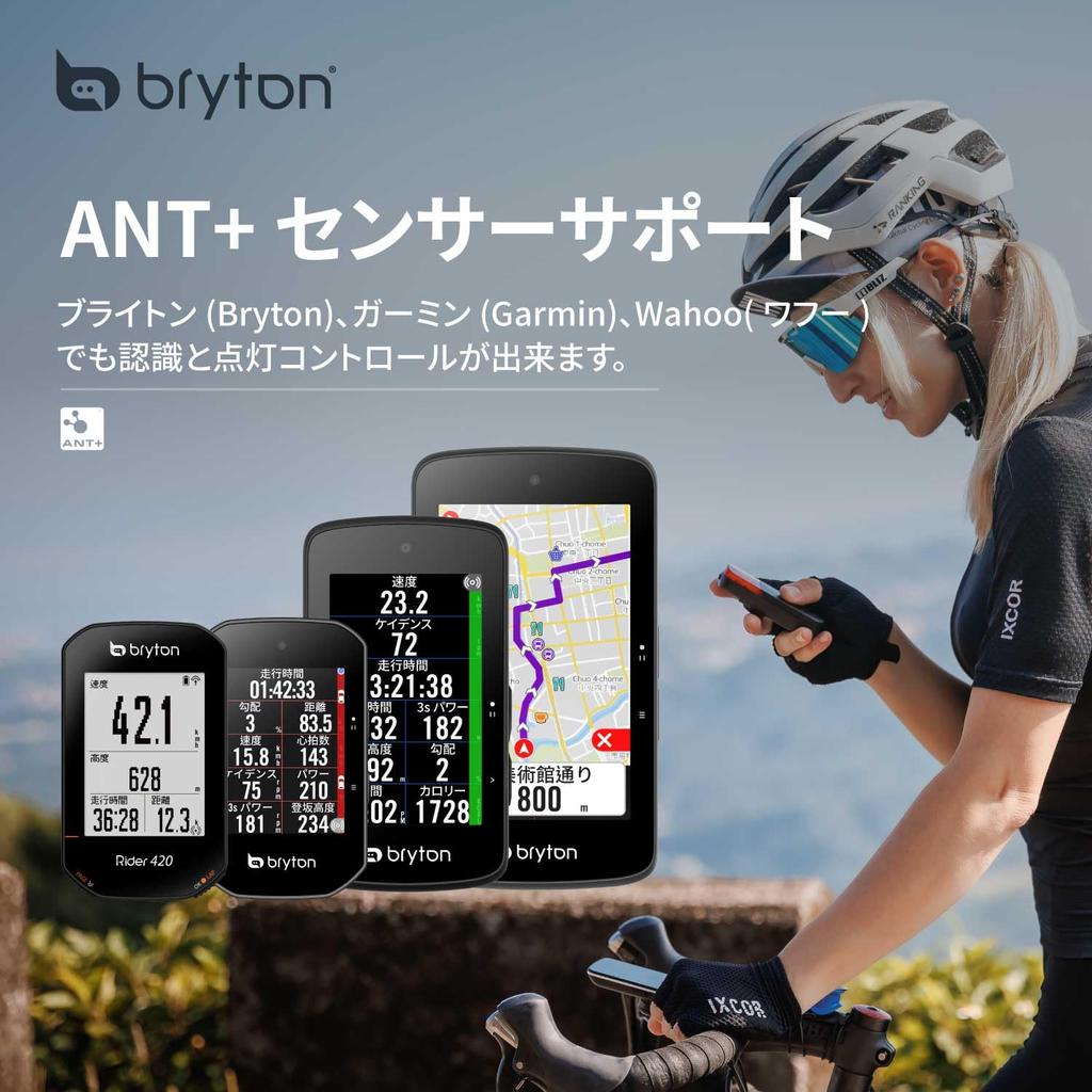 Bryton Gardia R300L Bicycle Rear Radar Rear View Radar Tail Light Detects Vehicles Approaching from Behind Up To 190m Equipped with Brake Light