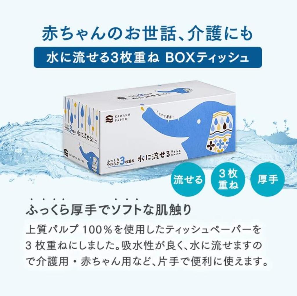 In Flushable Box High Fluffy and Soft To the 120 Pairs X 3 Pieces X 2 Packs [Made Japan] 3-ply Tissue, Quality, Thick, Touch,