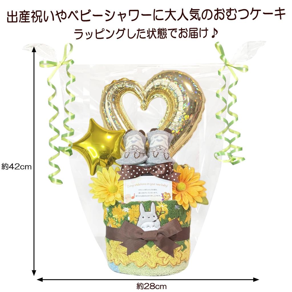 KanonBabys Diaper for Boys and Baby Shower Birthday tot9511 Cake, 2-Tier, Small, Girls, Gift, Gift,