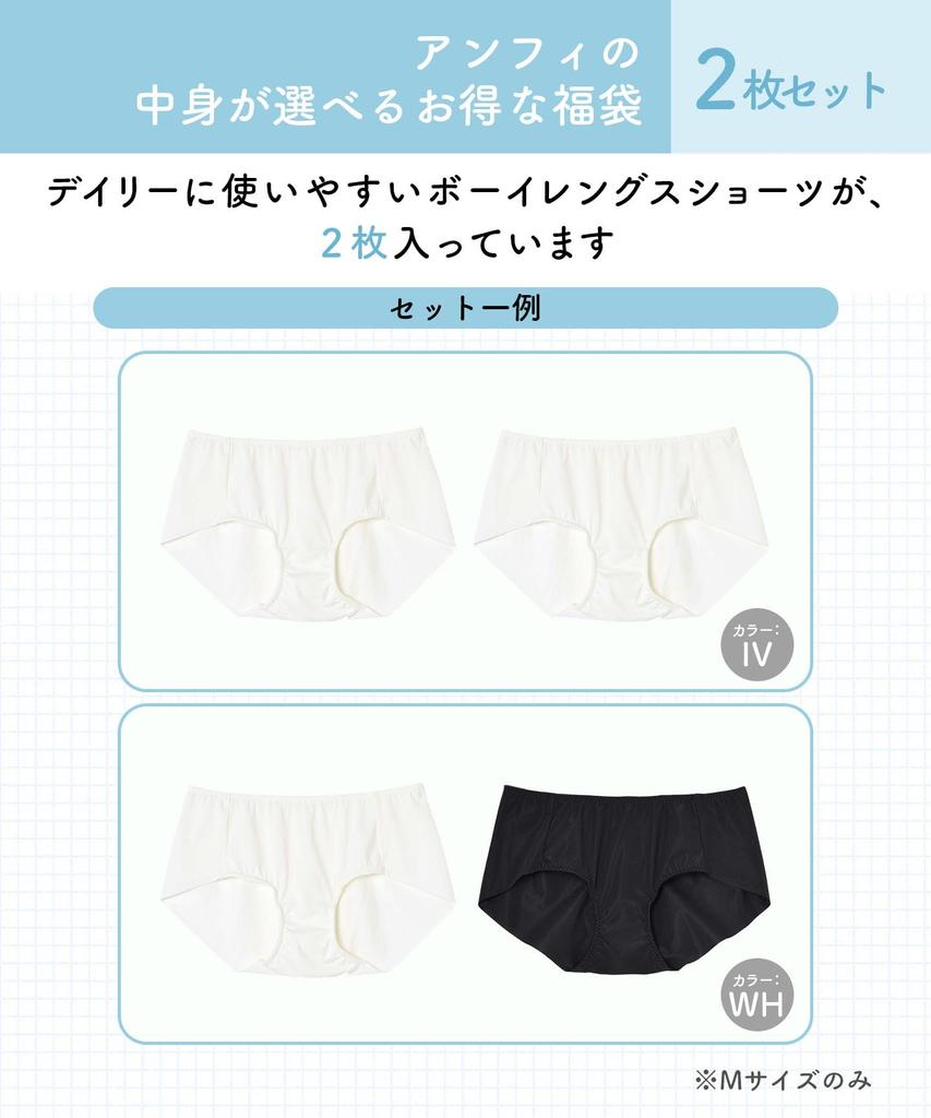 Set of Medium Amphi/Wacoal Boy-Length Shorts, 2, W'BASIC PWD502, Women's, White,