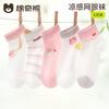 Girls' Socks, Children's Summer Ultra-thin Mesh Socks, Girls' Cartoon Boneless Pure Cotton Socks, Medium and Large Children's Summer Socks