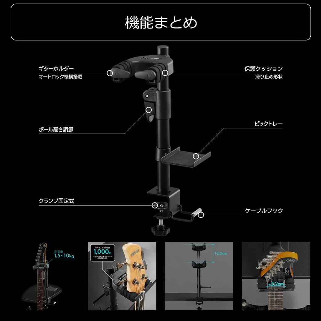Bauhutte Desk Guitar Stand Guitar Hanger with Mount BHP-GH300-BK, Desk-Mounted Height-Adjustable