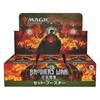 Magic: The Gathering Brothers' War Set Booster Set (Japanese Edition) (Box of 30 Packs) MTG Trading Cards Wizards of the Coast D03111400
