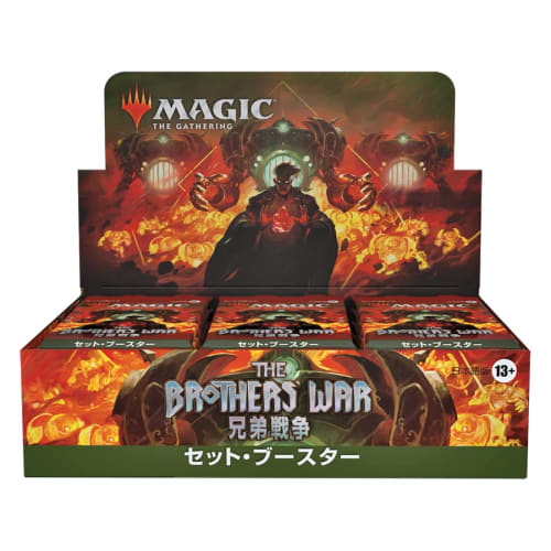 Magic: The Gathering Brothers' War Set Booster Set (Japanese Edition) (Box of 30 Packs) MTG Trading Cards Wizards of the Coast D03111400