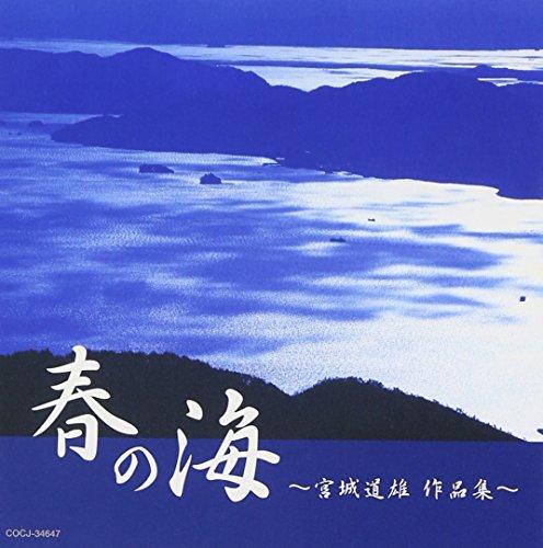 

Haru No Umi-Miyagi Michio