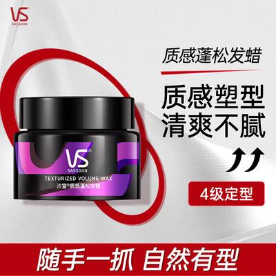 Vidal Sassoon Texture Styling Hair Wax