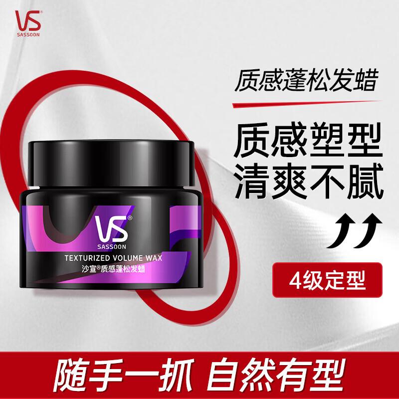 Vidal Sassoon Texture Styling Haarwachs