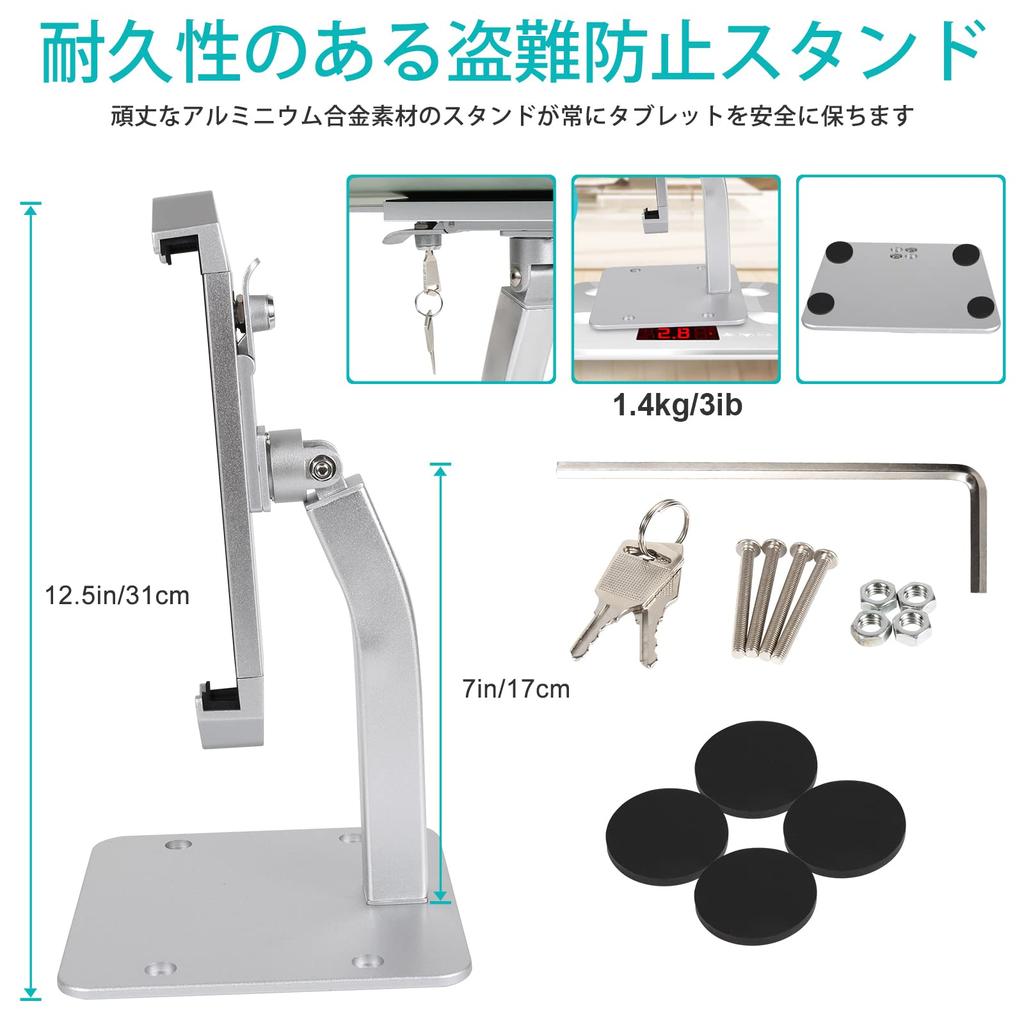 Woleyi Tablet iPad Security Monitor Desktop Vertical Aluminum Alloy Stand with Security Lock and Desk Mount Japanese Instruction Manual Compatible
