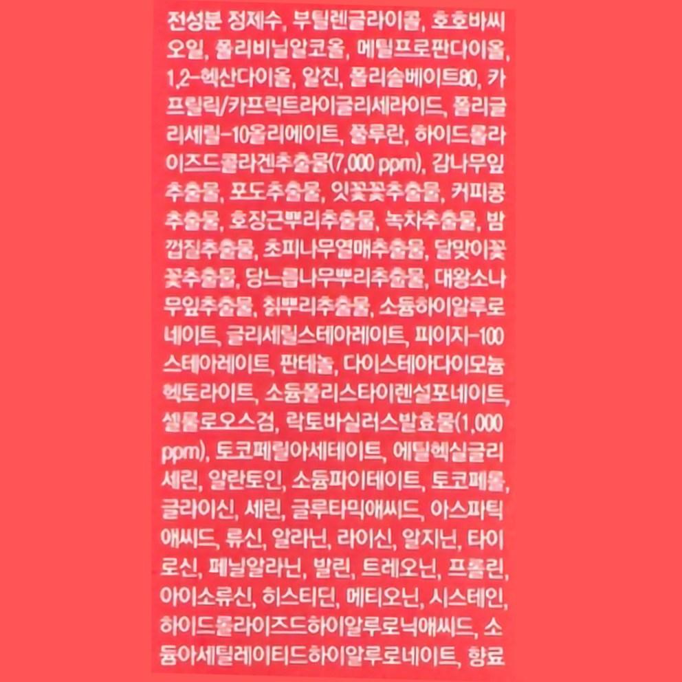 MediPeel Red Lacto Collagen Wrapping Mask 70ml