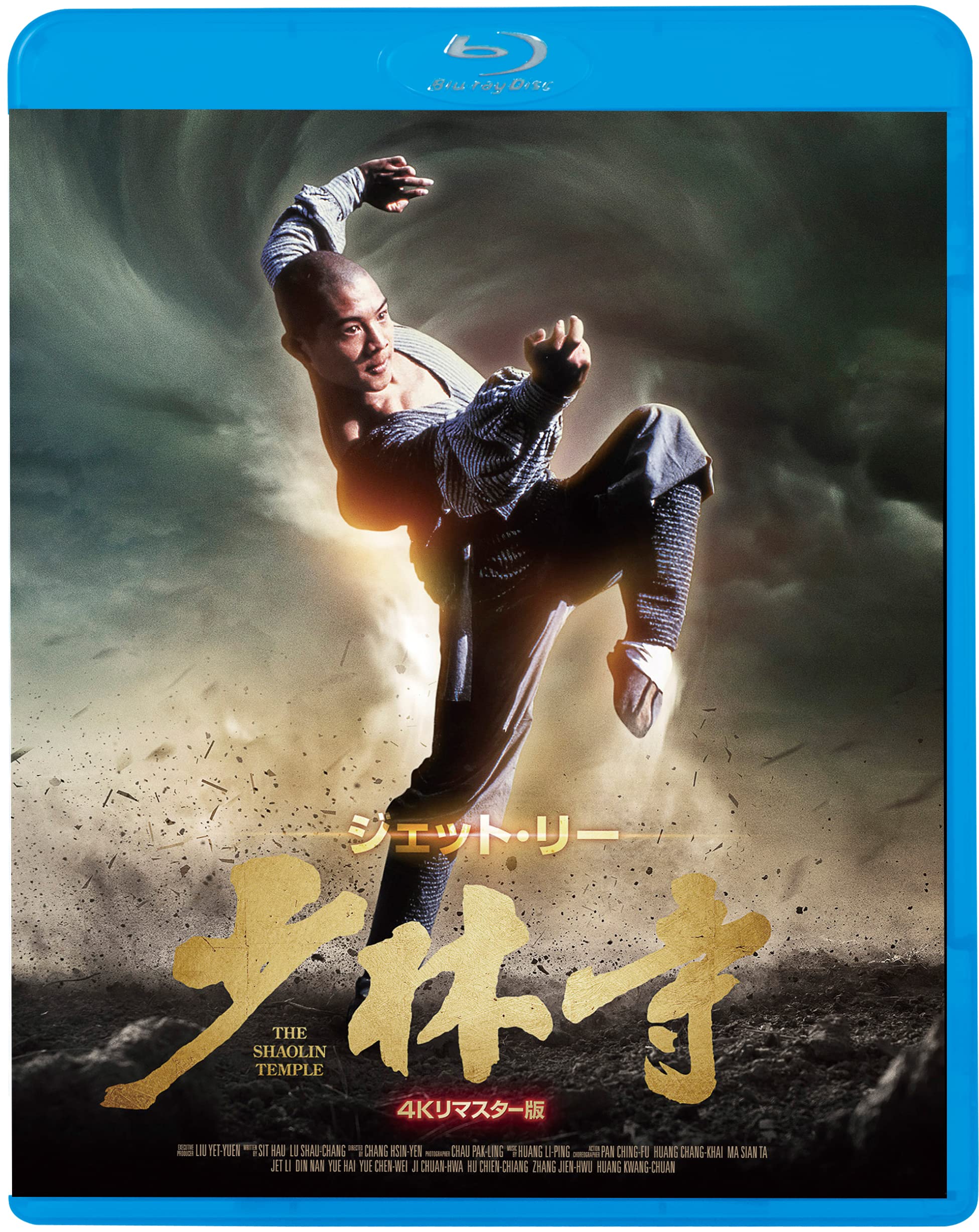 

Shaolin Temple Remastered 4K Edition [Blu-ray]