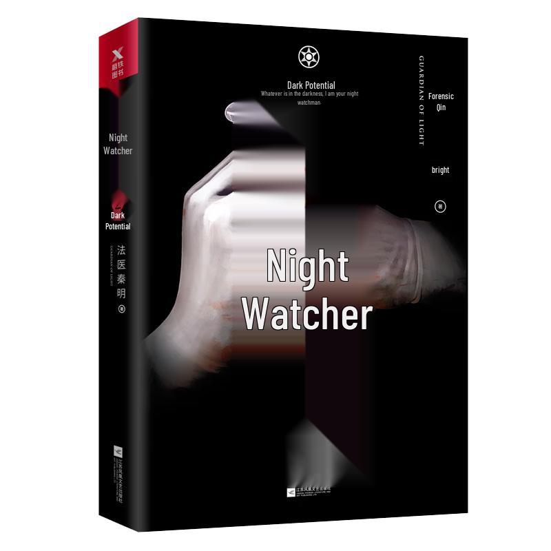 The Watcher, Vol. 2: Dark Potential