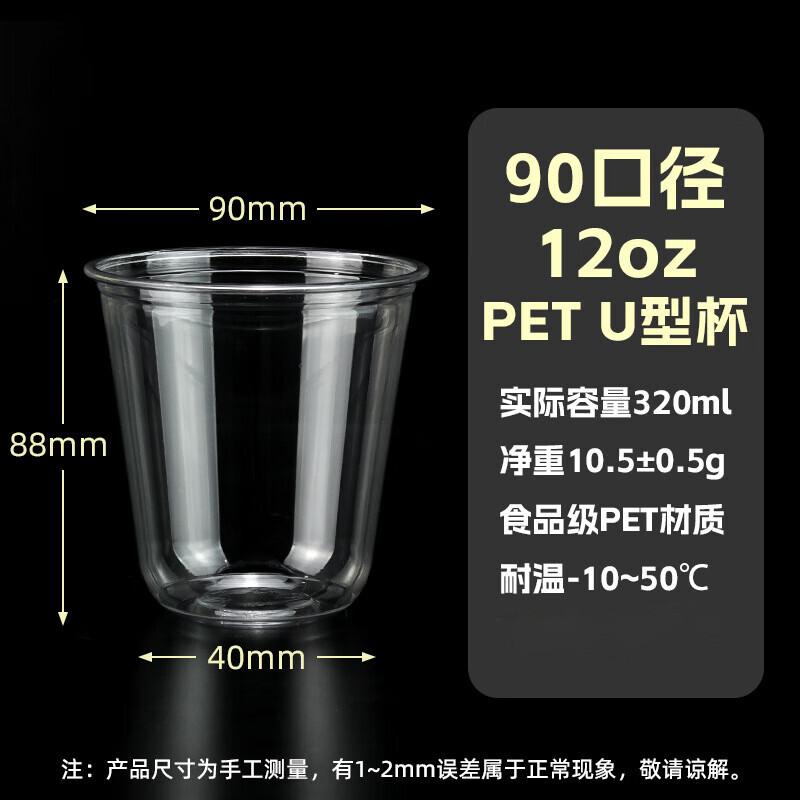Xiao Yue Ya Disposable U-Shaped Cold Drink Cups